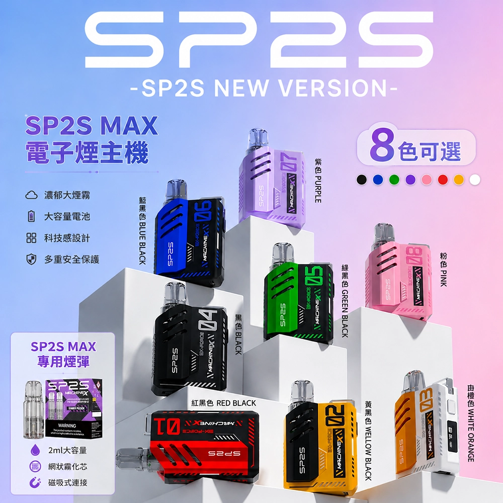 SP2s-MAX方塊主機 SP2s-MAX方塊主機