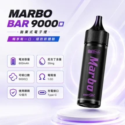 一次性電子煙-MARBO-BAR-9000
